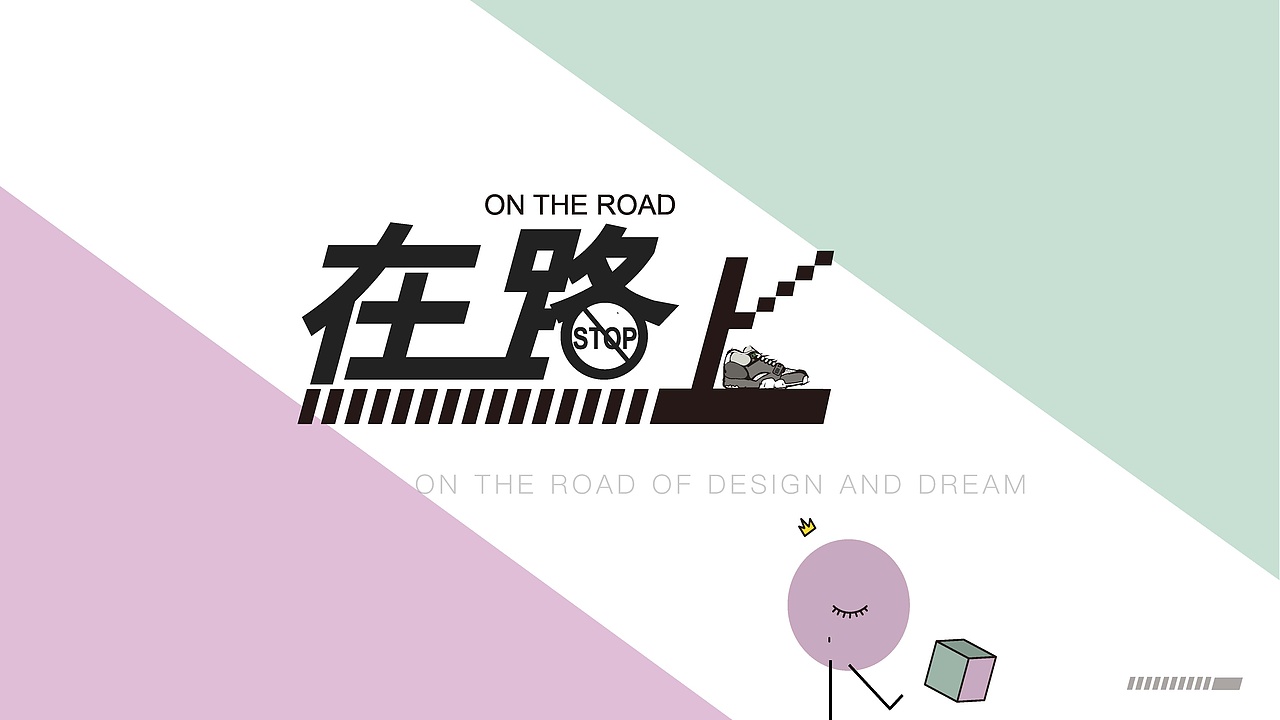 个人作品集（图ZMTE4MTAwODU2） - 其他平面 - 站酷设计师我喜欢六月原创素材 - 站酷ZCOOL