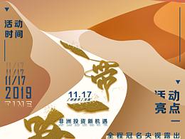 招商海报