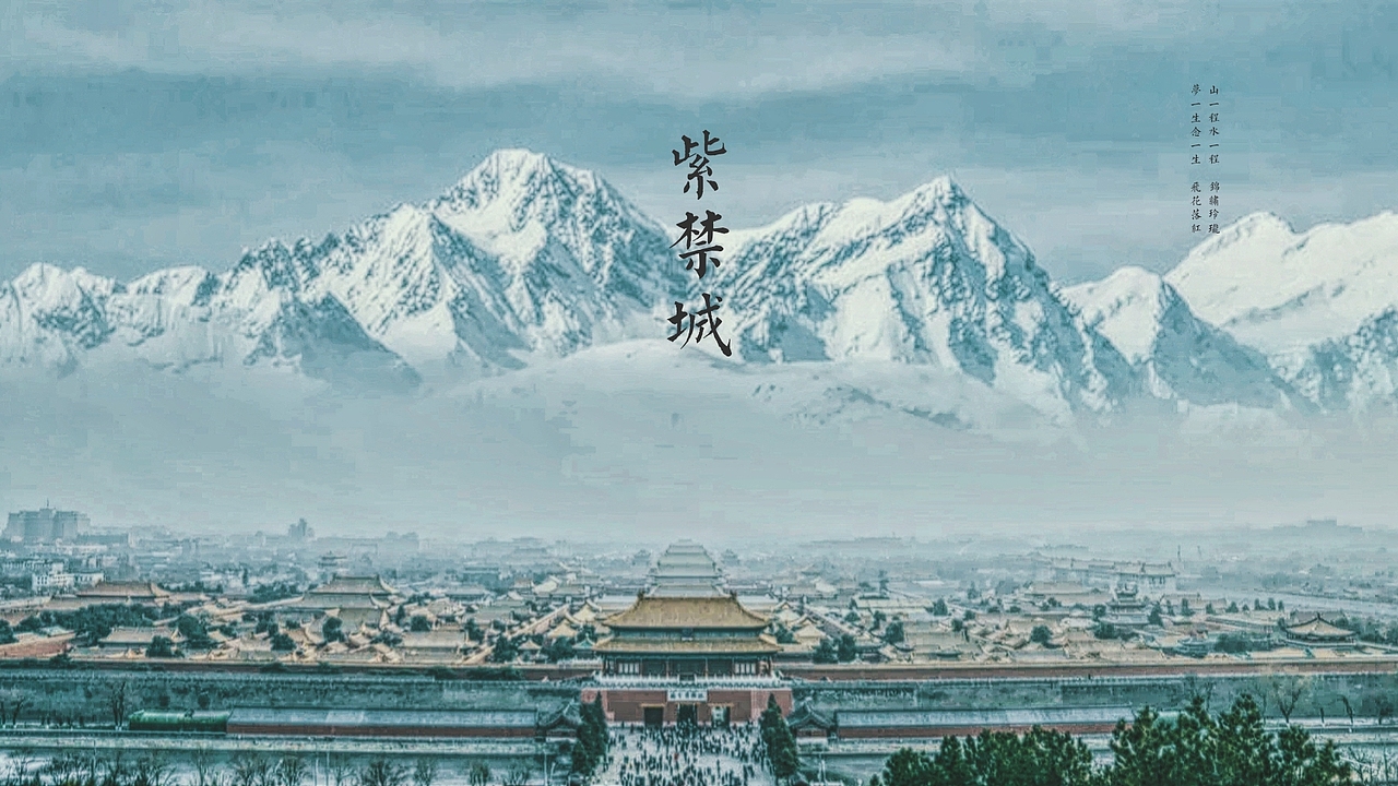 北京•紫禁城（图ZMTkyODc3NTA4） - 风光摄影 - 站酷设计师Dong陽原创素材 - 站酷ZCOOL
