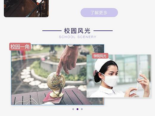 简单招生小页面