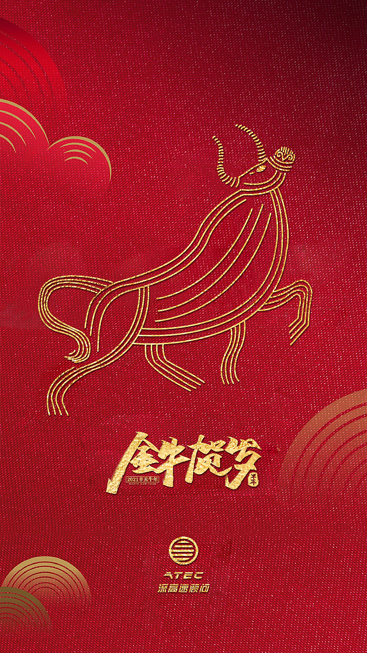 新年海报——金牛贺岁（图ZMjQwNTkyMjY4） - 海报 - 站酷设计师meet_nan原创素材 - 站酷ZCOOL