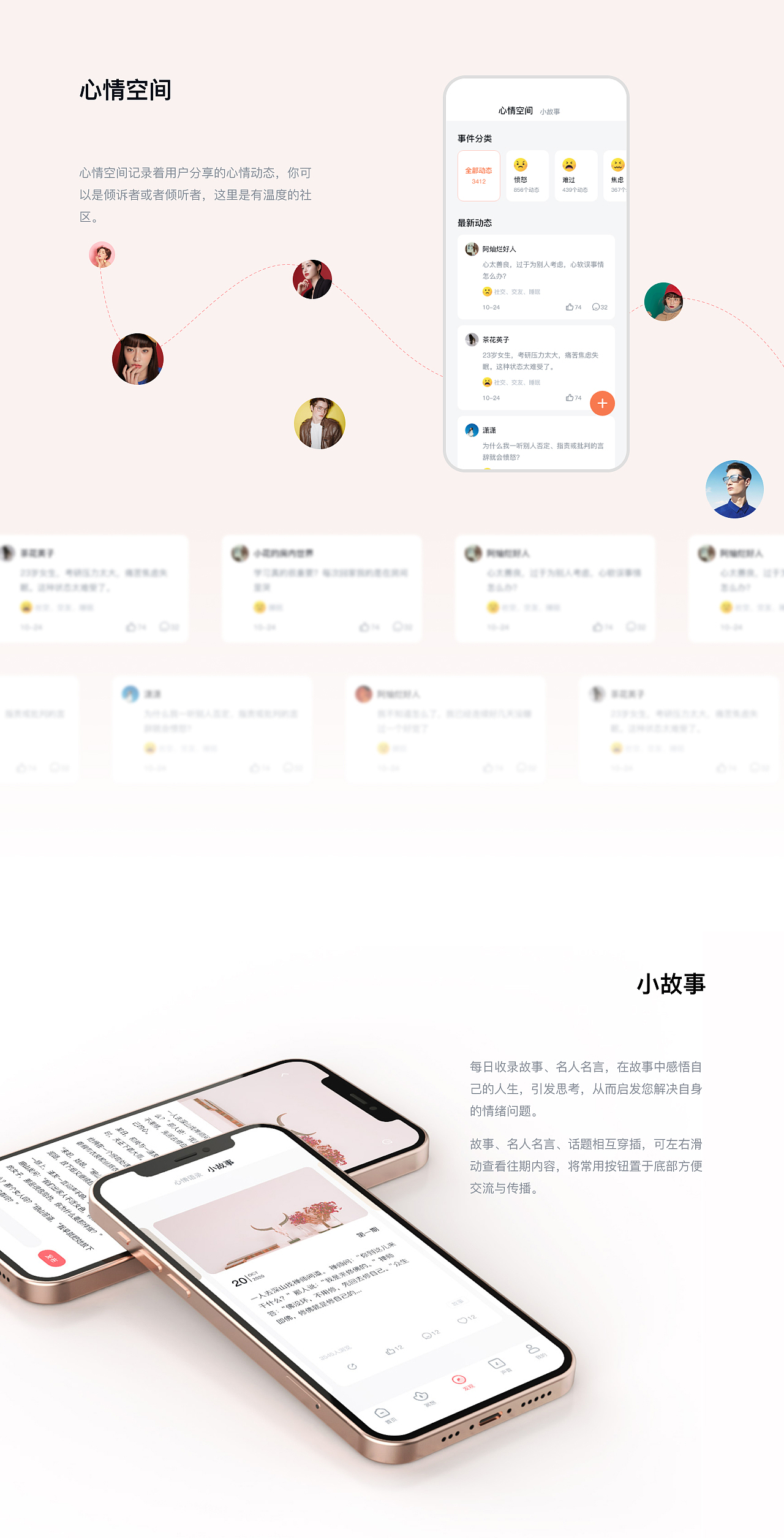 项目整理 — 冥想类App设计