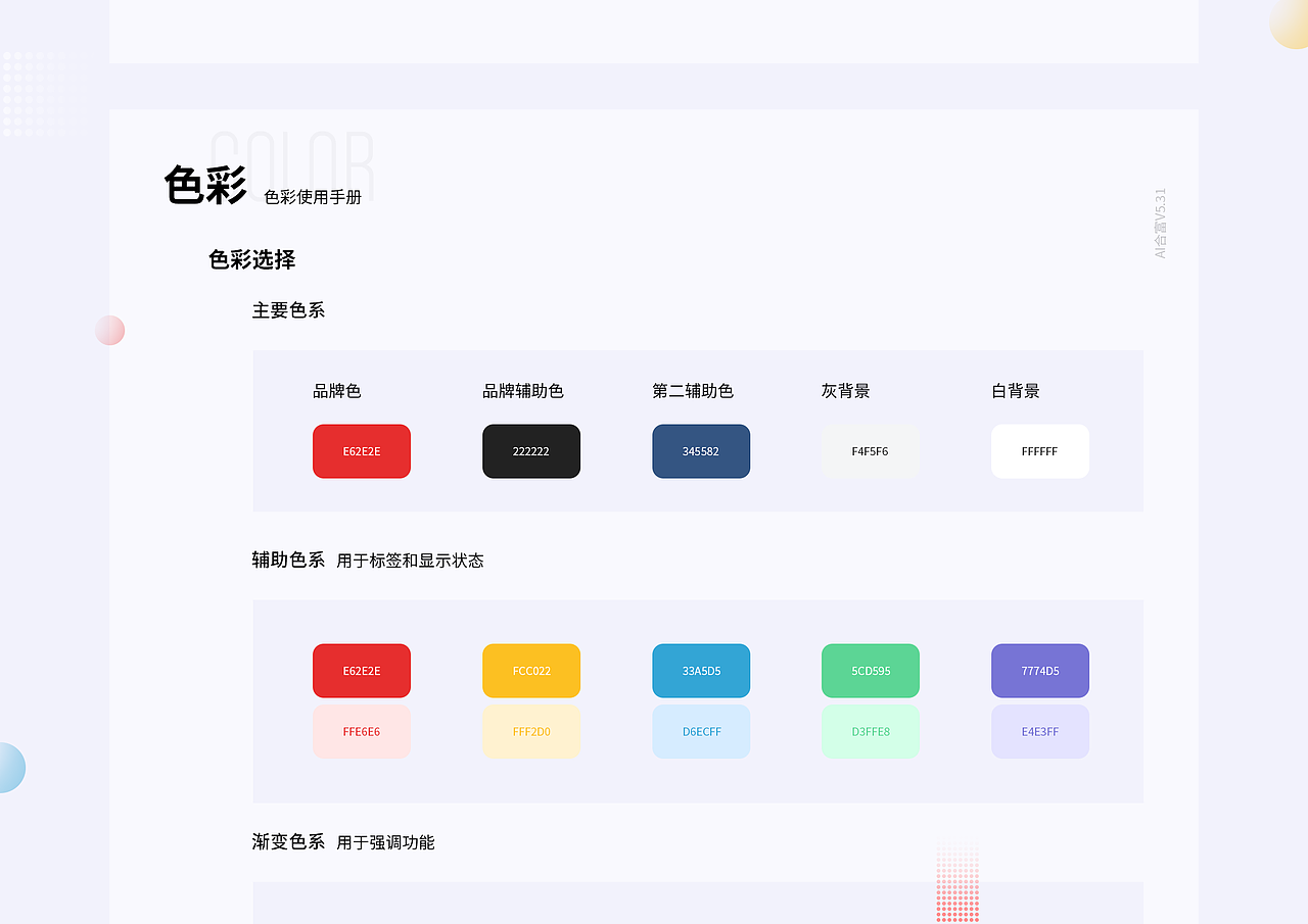 合富5.0改版（图ZMjg3NDE5NTUy） - APP界面 - 站酷设计师JoyTaung见唐原创素材 - 站酷ZCOOL