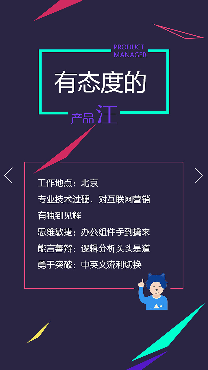 企业招聘h5页面设计