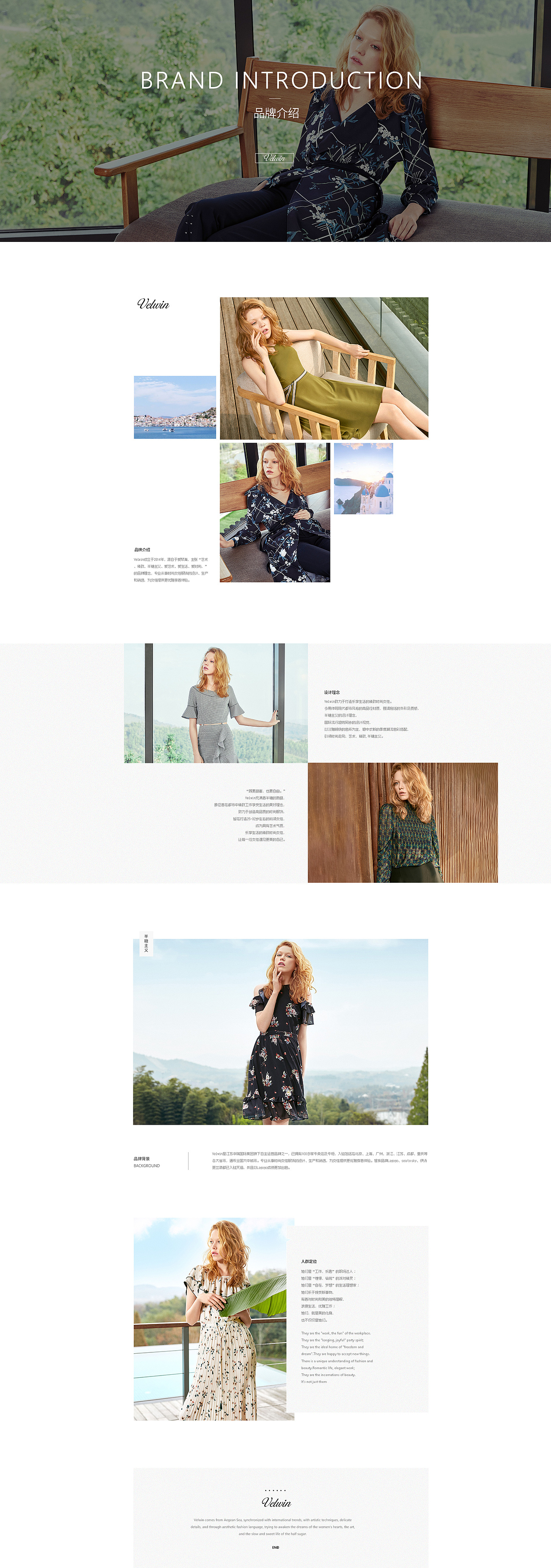 品牌介绍（图ZMTE1Mjc0NzIw） - 电商 - 站酷设计师磨人哒小妖精原创素材 - 站酷ZCOOL