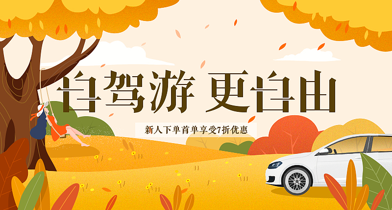 竹笋集66 插画Banner设计（图ZMTYwMjAwMzg0） - 其他UI - 站酷设计师竹笋集原创素材 - 站酷ZCOOL