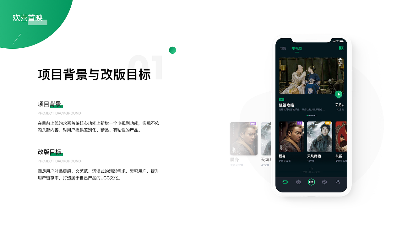 欢喜传媒Redesign（图ZMTcwNzUyMjky） - APP界面 - 站酷设计师LDbada原创素材 - 站酷ZCOOL