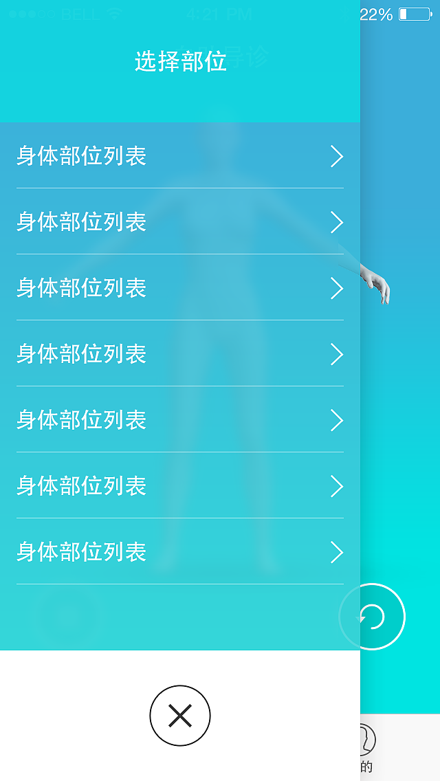 医疗APP（图ZMjM1Njg5MDQ=） - APP界面 - 站酷设计师午夜酒鬼原创素材 - 站酷ZCOOL