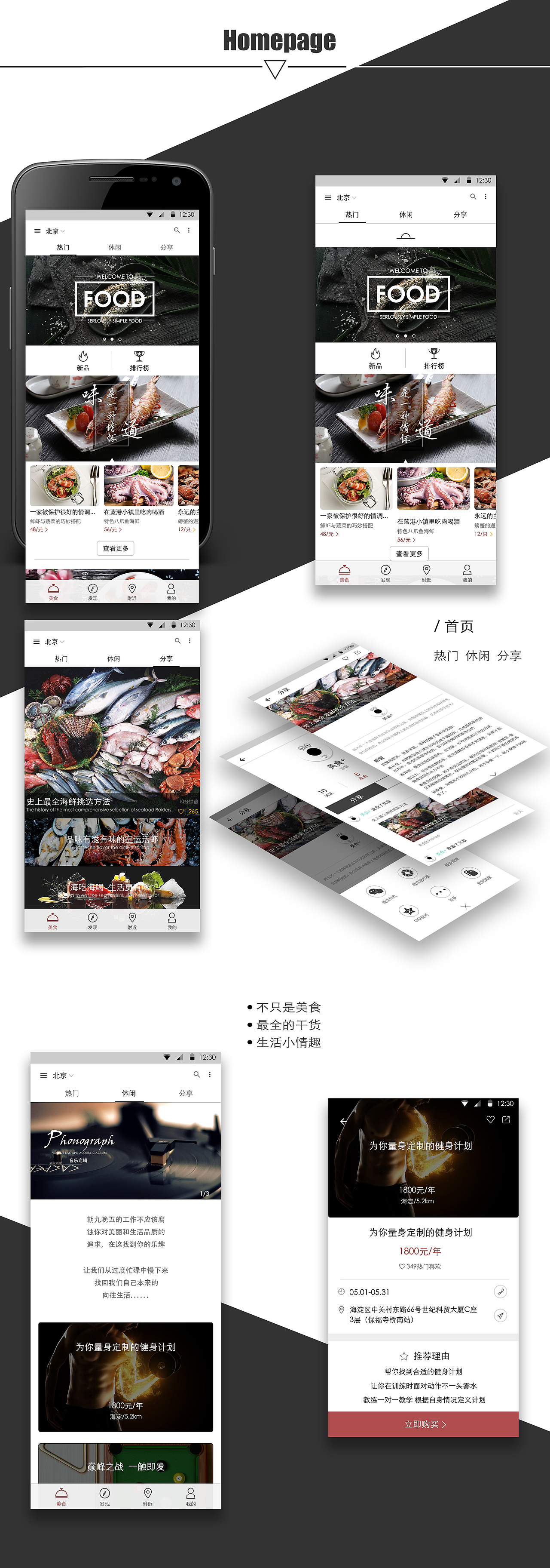 这个是海鲜APP（图ZNDk4NDY1MzI=） - APP界面 - 站酷设计师小嘿胖子原创素材 - 站酷ZCOOL