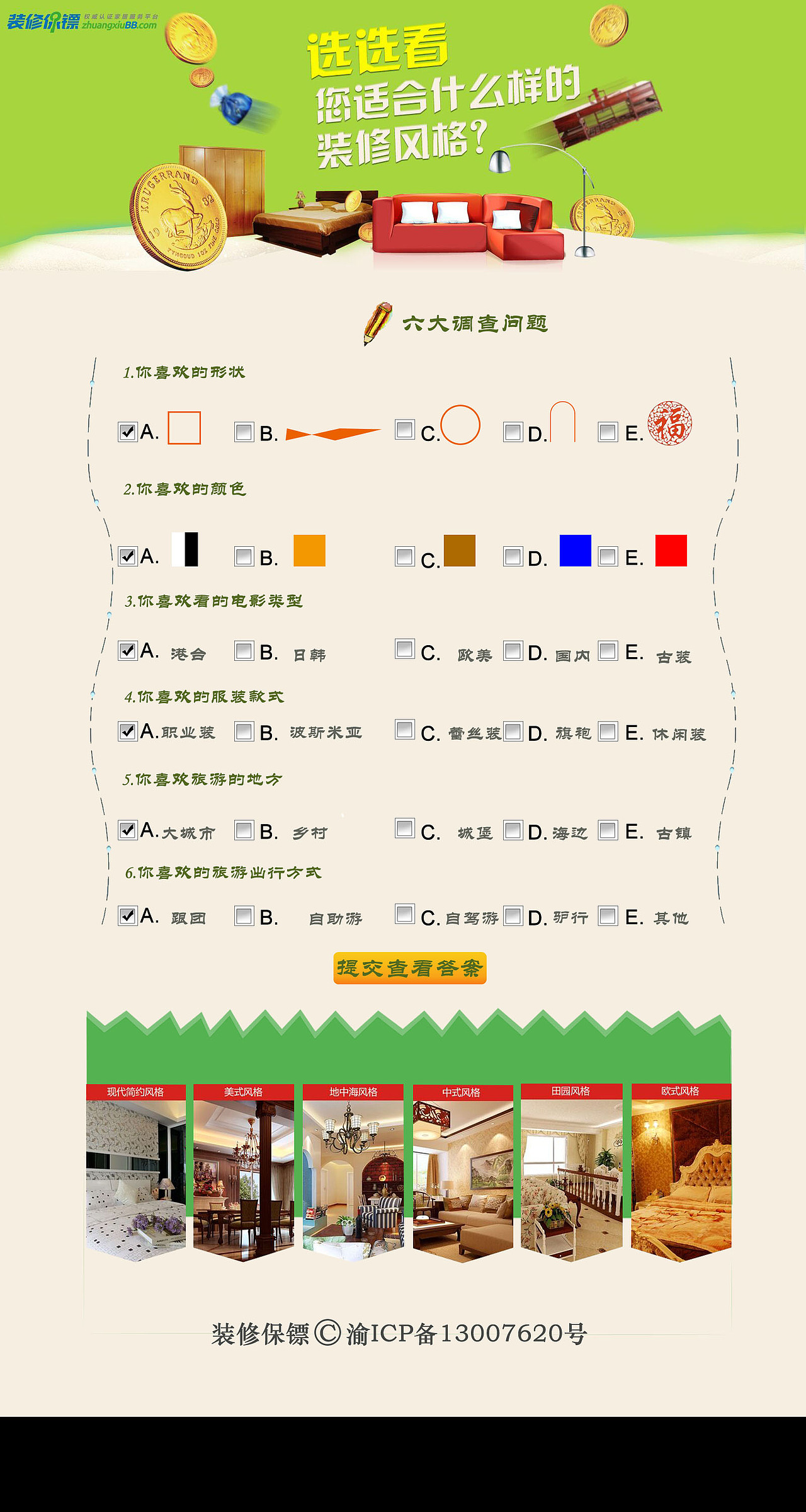 网页（图ZNTk1MTAyODQ=） - 企业官网 - 站酷设计师Linxxxx原创素材 - 站酷ZCOOL