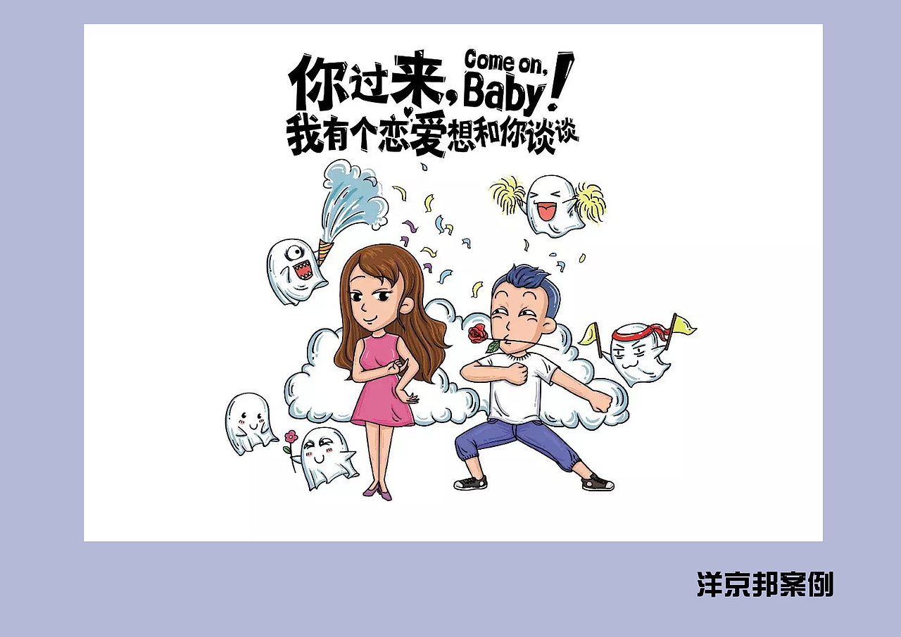 洋京邦插畫（圖ZMTgwMDQ4NjI4） - 商業(yè)插畫 - 站酷設(shè)計師花童K原創(chuàng)素材 - 站酷ZCOOL