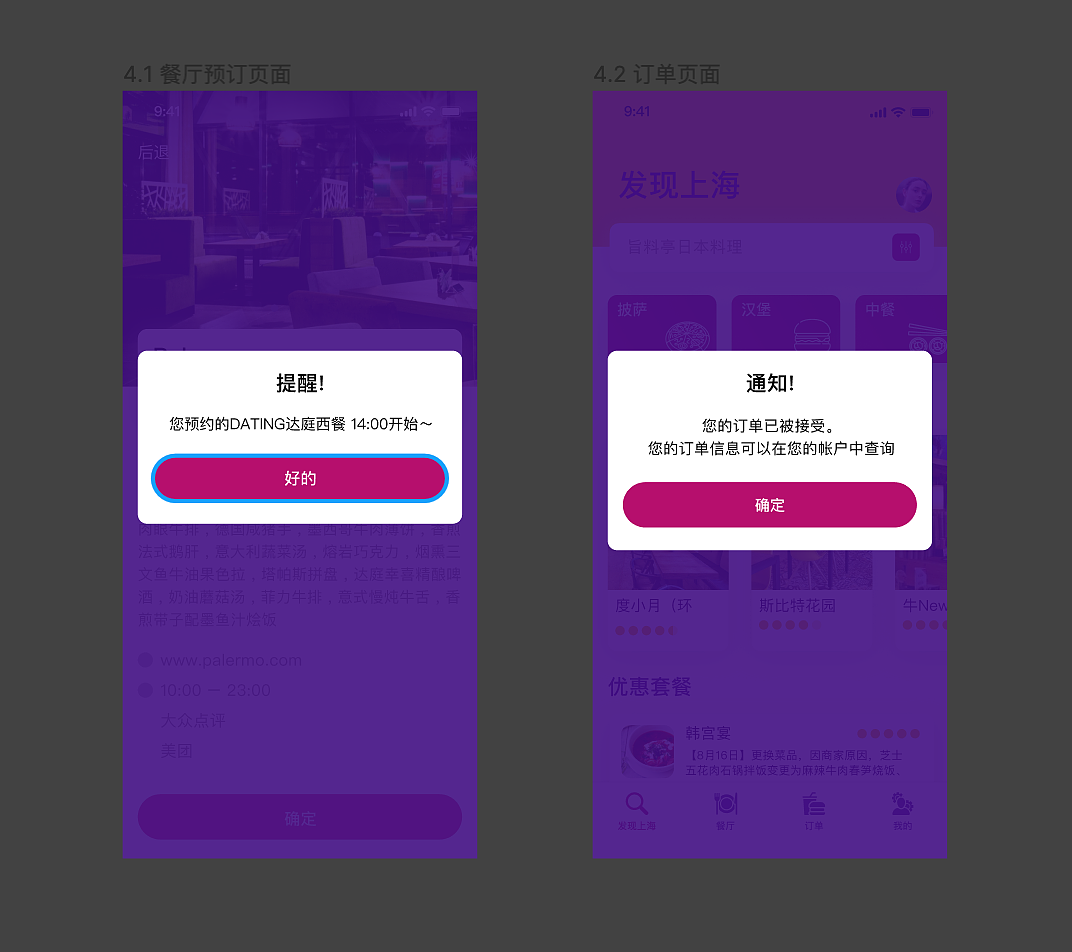 appUI（图ZMjAyMzY1MjU2） - 软件界面 - 站酷设计师Dominic宇航原创素材 - 站酷ZCOOL