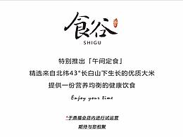 餐饮易拉宝+三折页