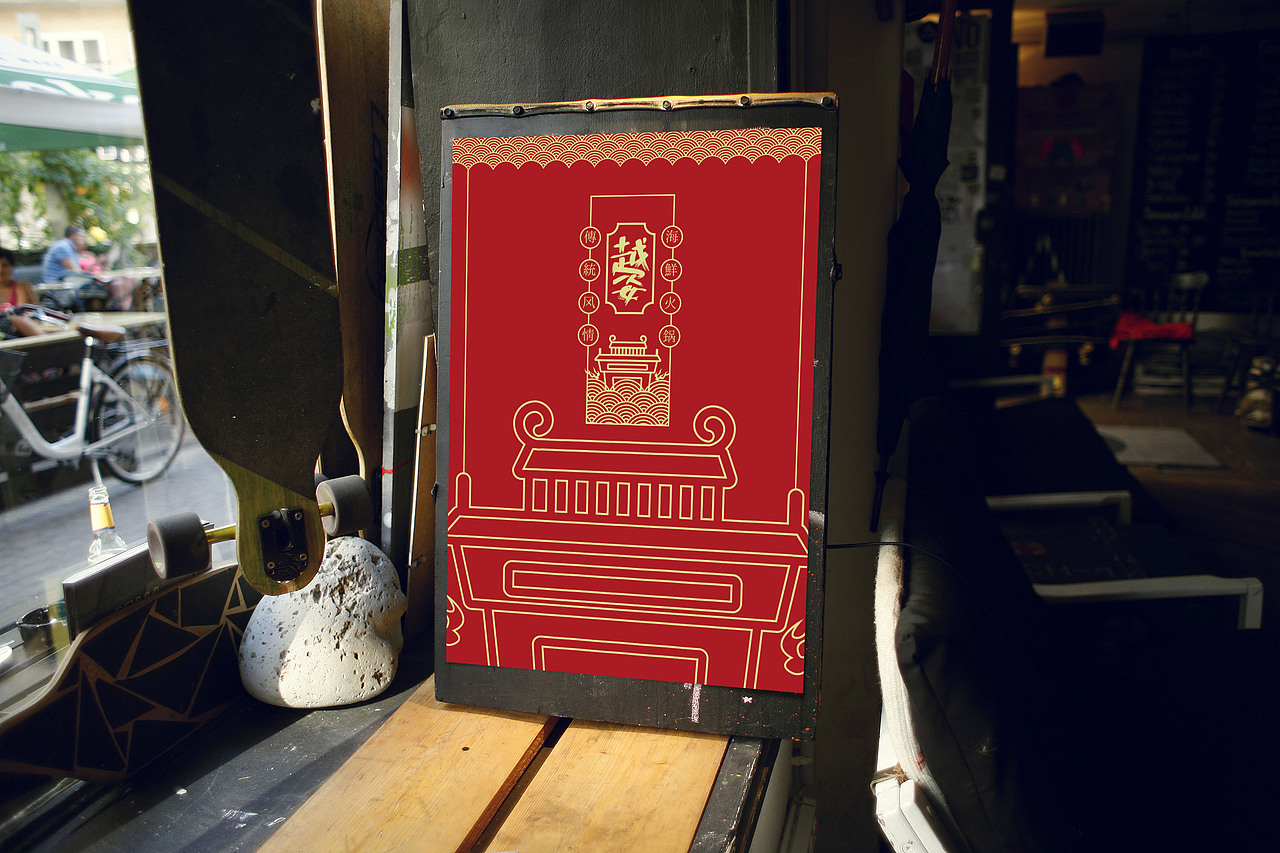 越姿海鲜火锅餐厅-品牌设计（图ZMjI4OTUwNzUy） - 品牌 - 站酷设计师郭大侠和他的设计原创素材 - 站酷ZCOOL