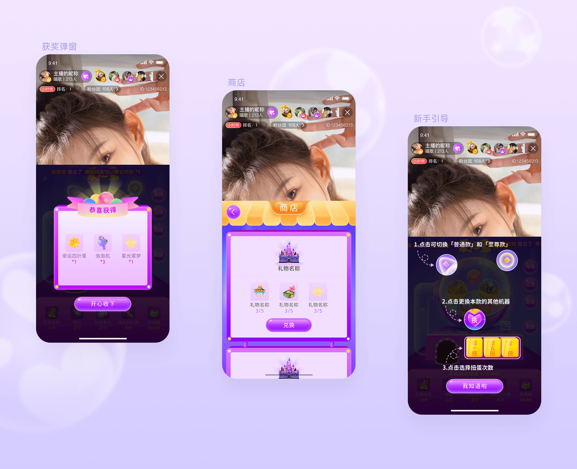 【小爱直播】社交APP 工作总结（图ZMjcyOTQ5MDY0） - APP界面 - 站酷设计师瑞比特_原创素材 - 站酷ZCOOL