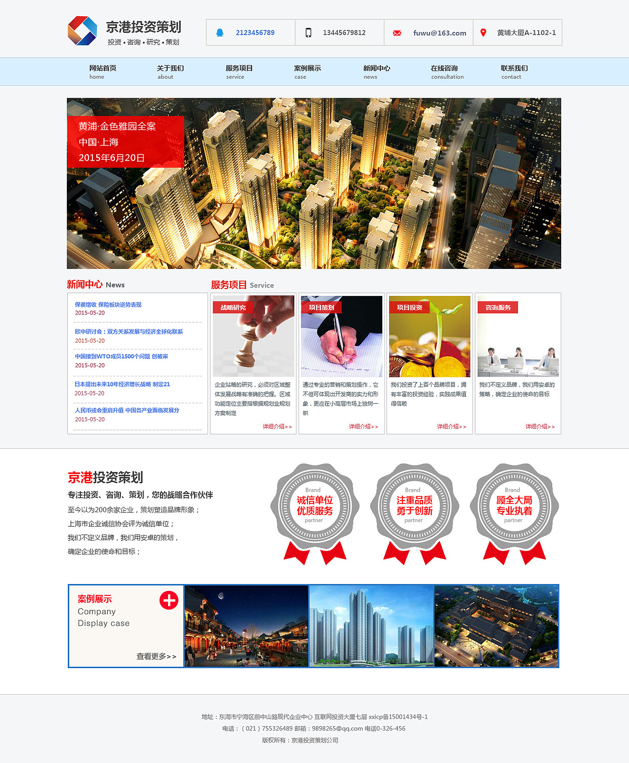 京港投资企业站（图ZMzA3MjgxODA=） - 企业官网 - 站酷设计师朱春超原创素材 - 站酷ZCOOL