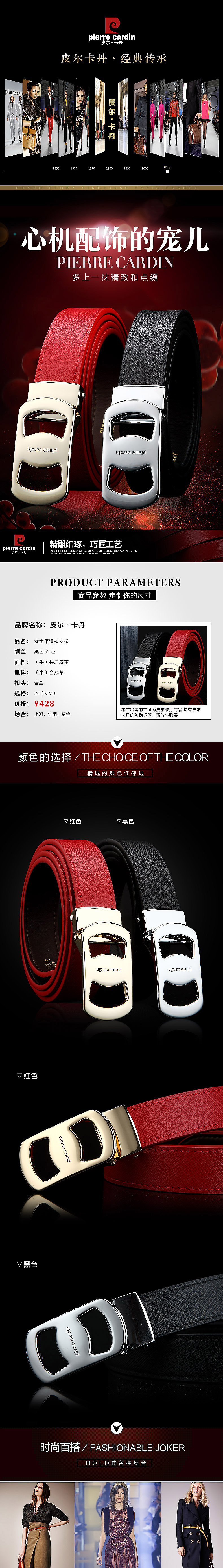 女士平滑扣皮带