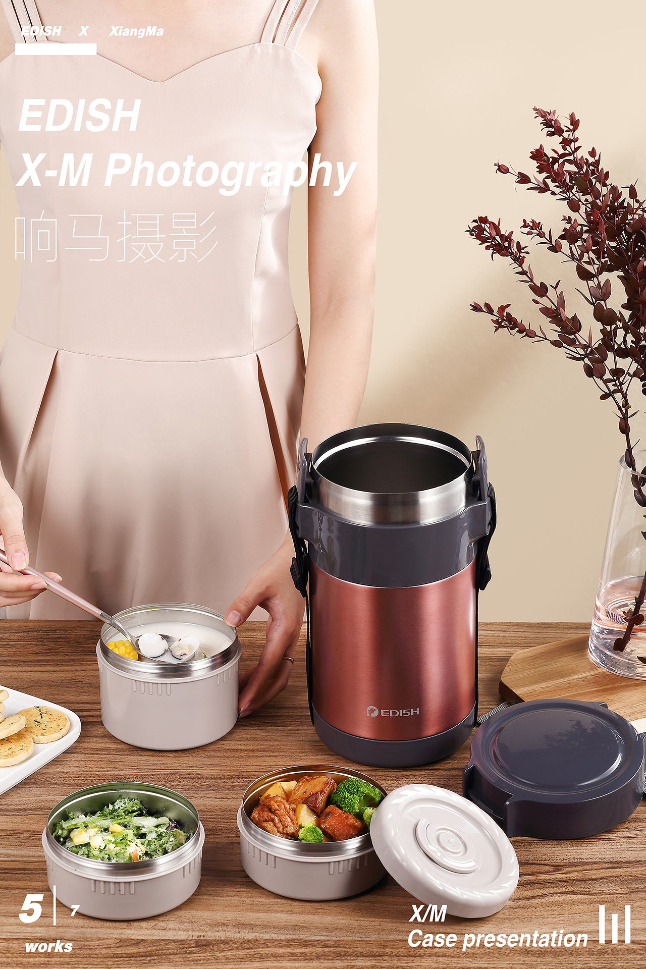 EDISH|多功能保温饭盒|响马摄影