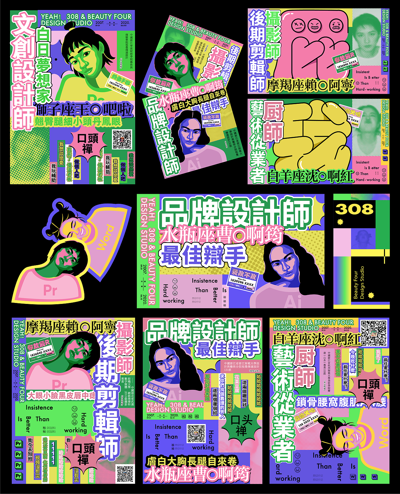 308 | beauty four（图ZMjEzODUxMTIw） - 品牌 - 站酷设计师cccy13原创素材 - 站酷ZCOOL