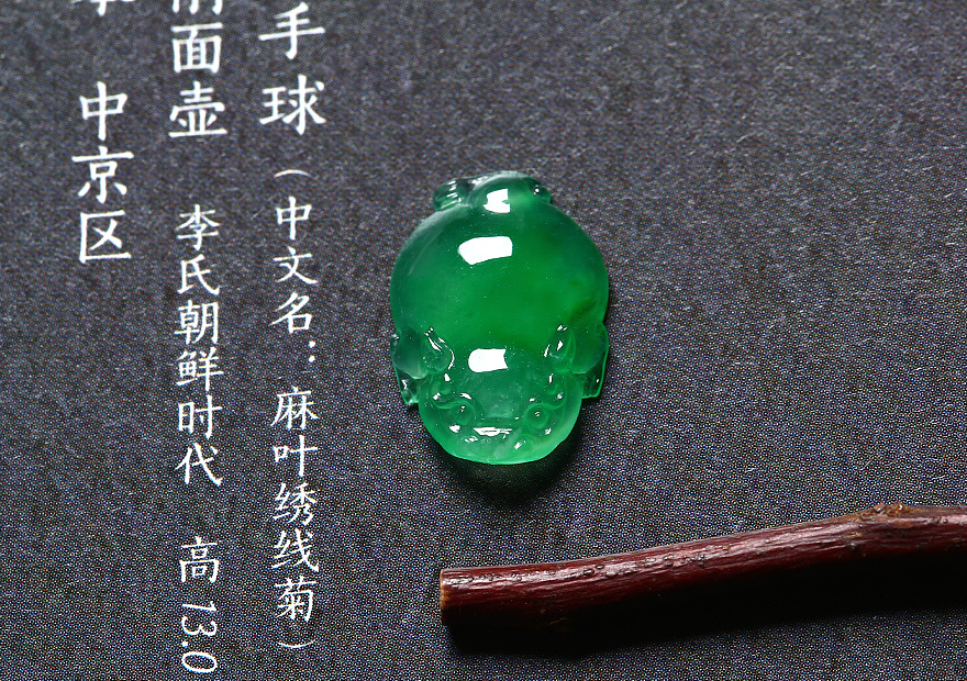 聚翠光廊——阳绿金蟾