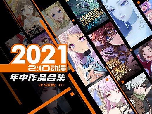 招中高级场景原画师（个人主页-ZNTY0NDE0MDQ=） - 动画片 - 站酷设计师两点十分动漫招聘原创素材 - 站酷ZCOOL