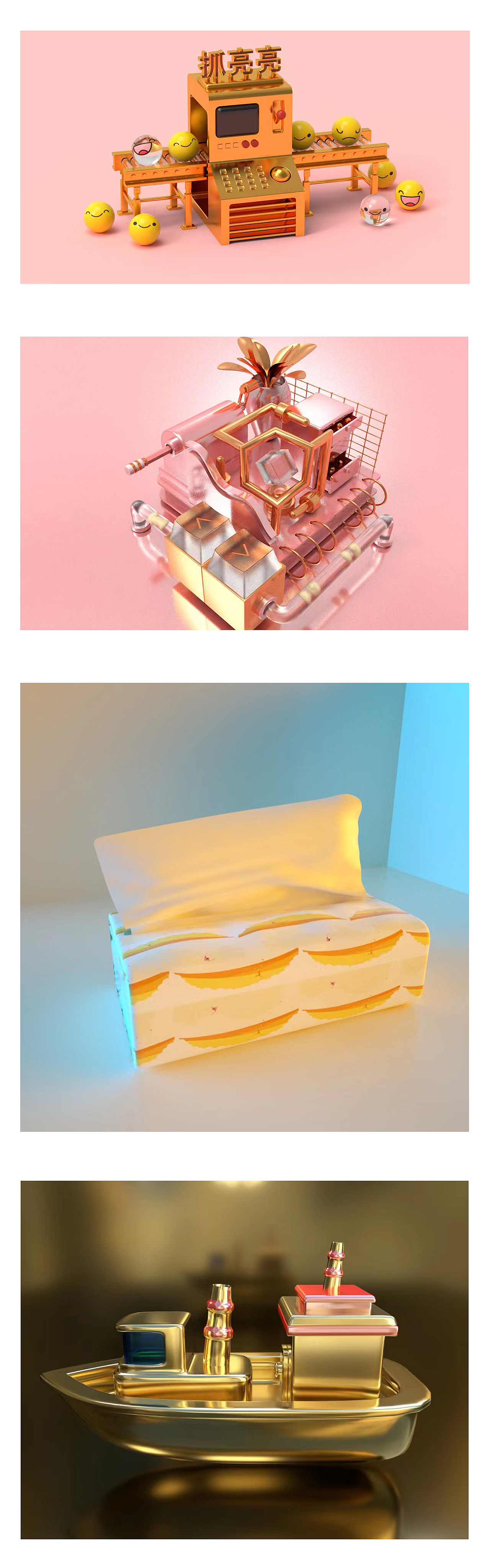 C4D  产品 场景模型