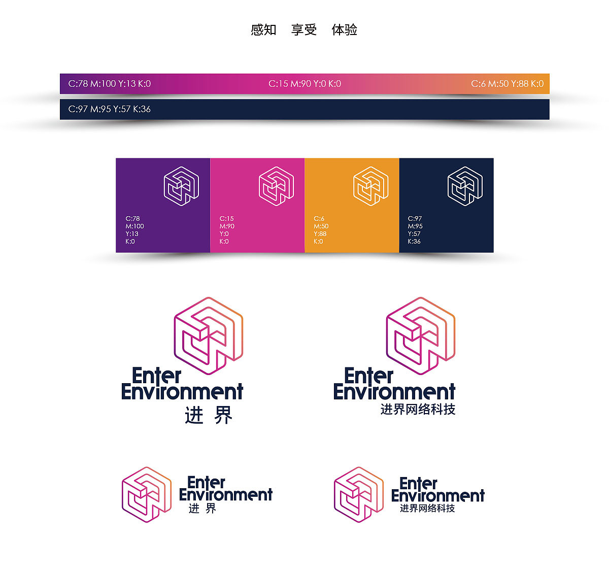 Enter Environment EN 进界网络科技 VR 虚拟现实 AR增强现实（图ZNDU5MzI0NDg=） - 品牌 - 站酷设计师十八子土口十原创素材 - 站酷ZCOOL