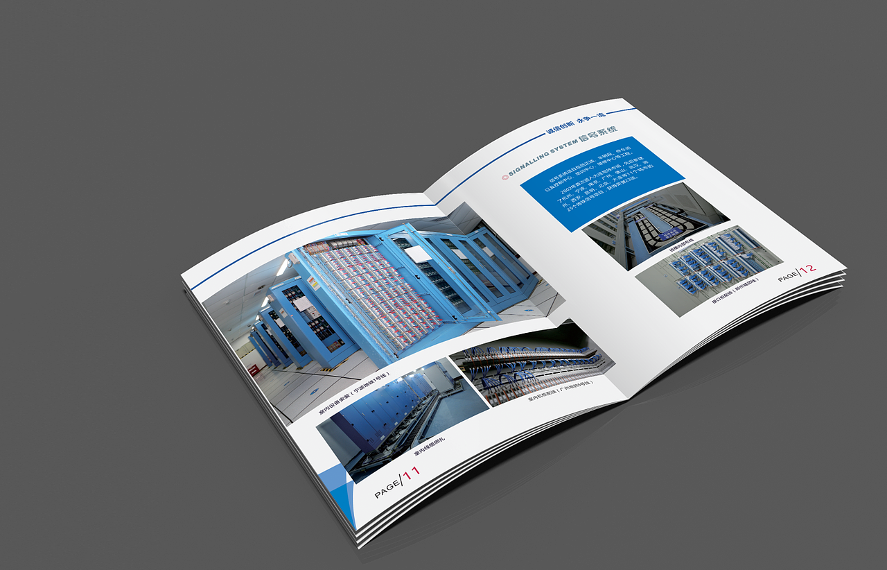 中国中铁一局集团公司业务展示画册（图ZNTc2MjQwOTY=） - 书籍/画册 - 站酷设计师Jerry家睿原创素材 - 站酷ZCOOL