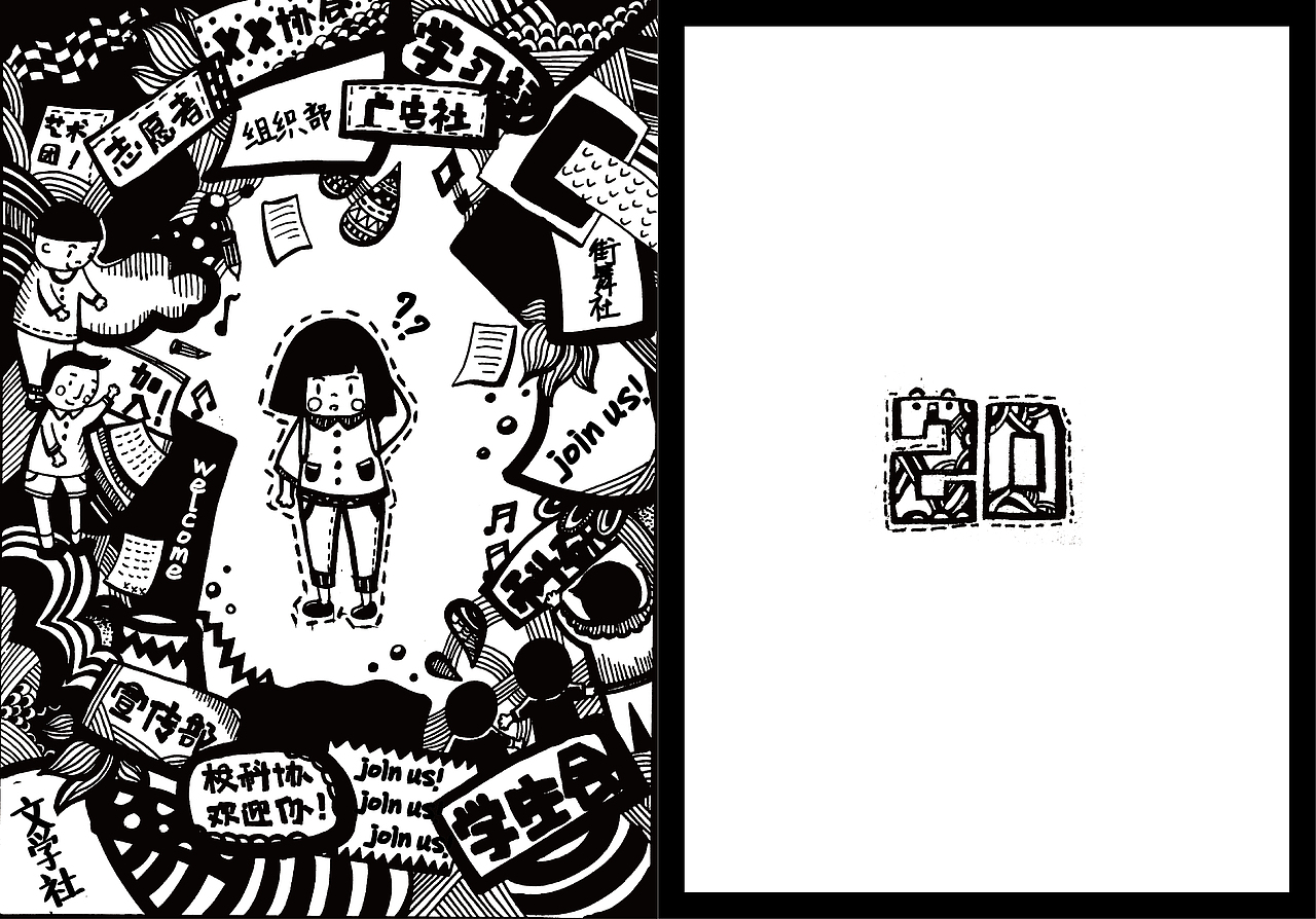 插画个人书籍部分（图ZNjM2NTU1NDg=） - 书籍/画册 - 站酷设计师yxy74原创素材 - 站酷ZCOOL