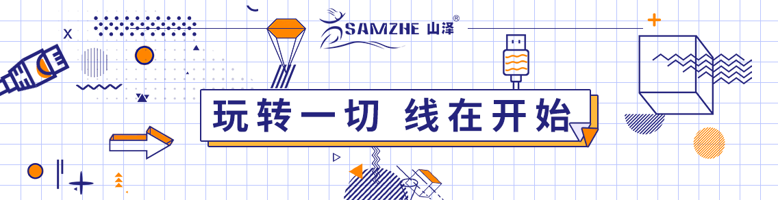 山泽微信H5动图