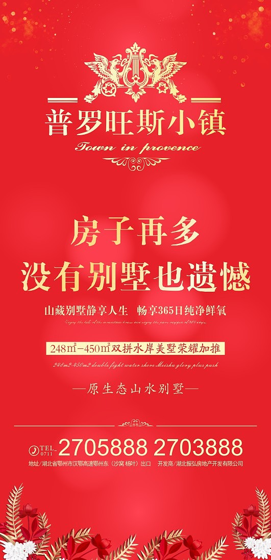 普罗旺斯小镇别墅道闸广告（图ZMTU5Mzc3NjUy） - 其他平面 - 站酷设计师不会调色的达芬奇原创素材 - 站酷ZCOOL
