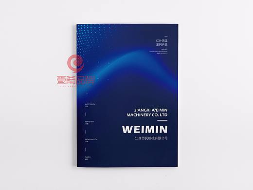 一希品牌设计--机械产品公司画册宣传册设计