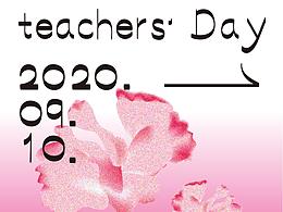 Teachers day 教師節(jié)快樂(lè)