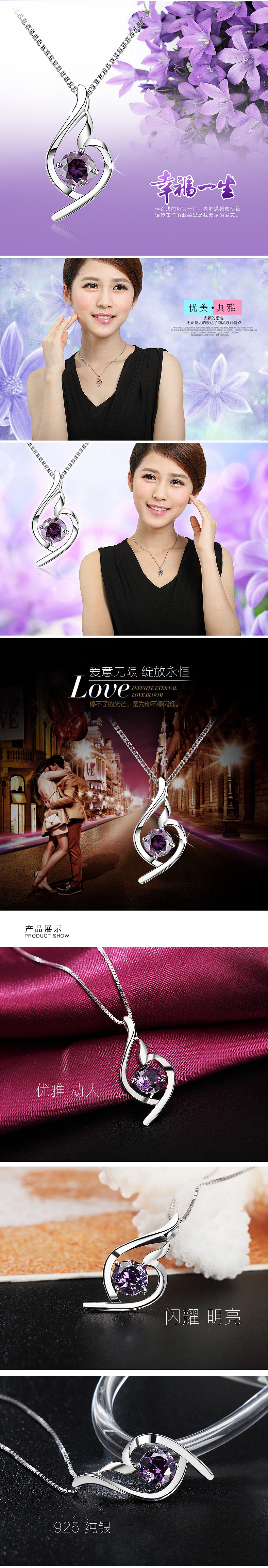 饰品 项链 海报详情页（图ZMjUwMTIxNjA=） - 电商 - 站酷设计师cxk1988原创素材 - 站酷ZCOOL