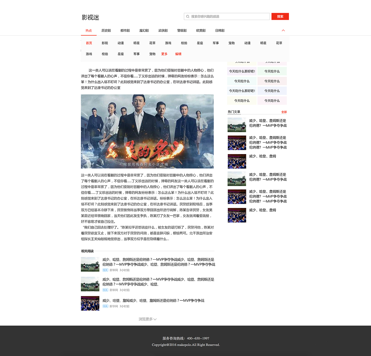 爆料头条pc端（图ZNzc3MDc5OTI=） - 门户网站 - 站酷设计师9号同学原创素材 - 站酷ZCOOL