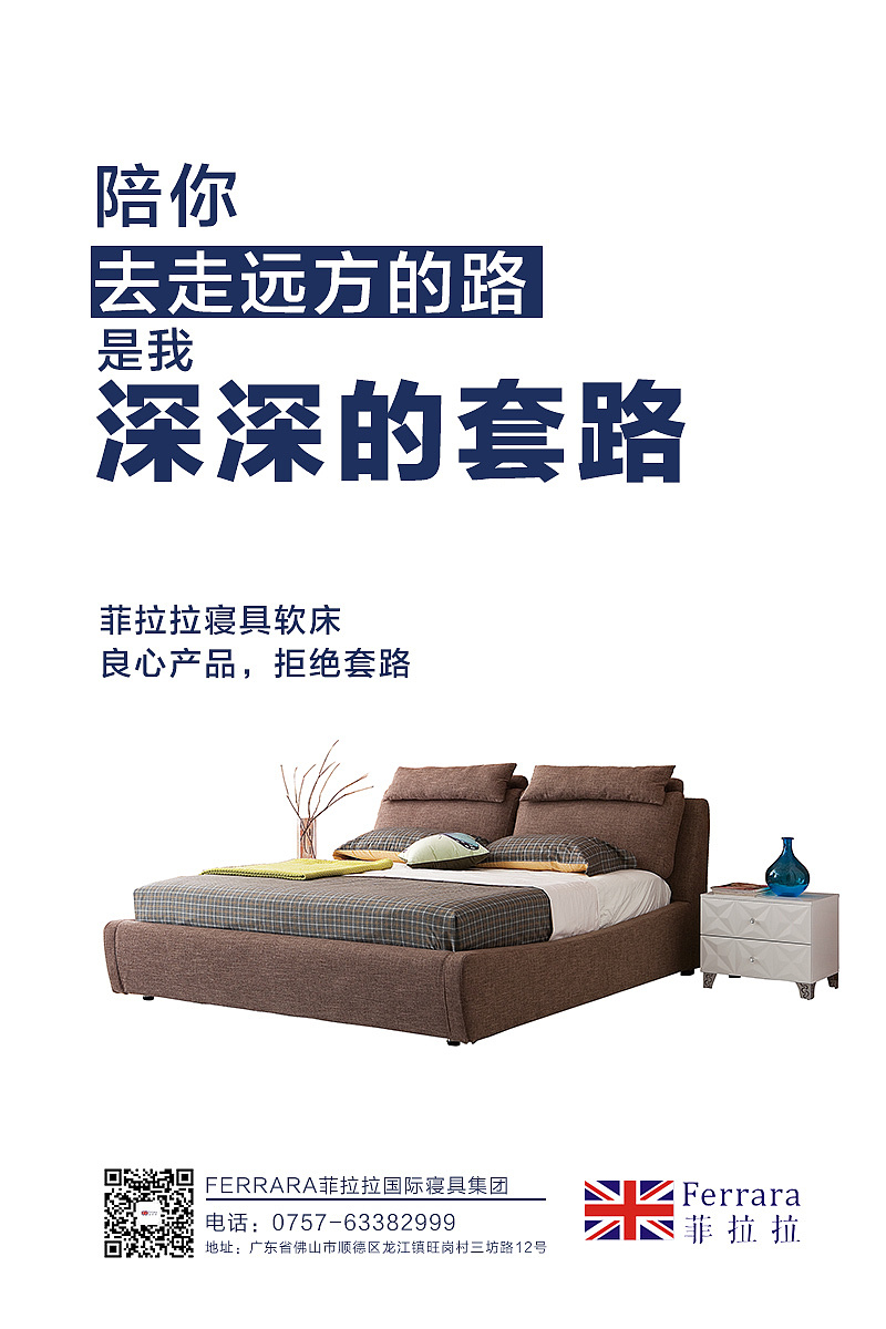 软床朋友圈推广文案|平面|宣传物料|褴褛筚路 - 原创作品 - 站酷