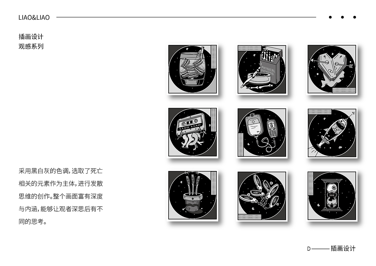 #青春答卷2019#毕业设计-了了形象设计-综合设计