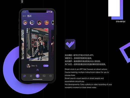 街头文化APP-街头圈