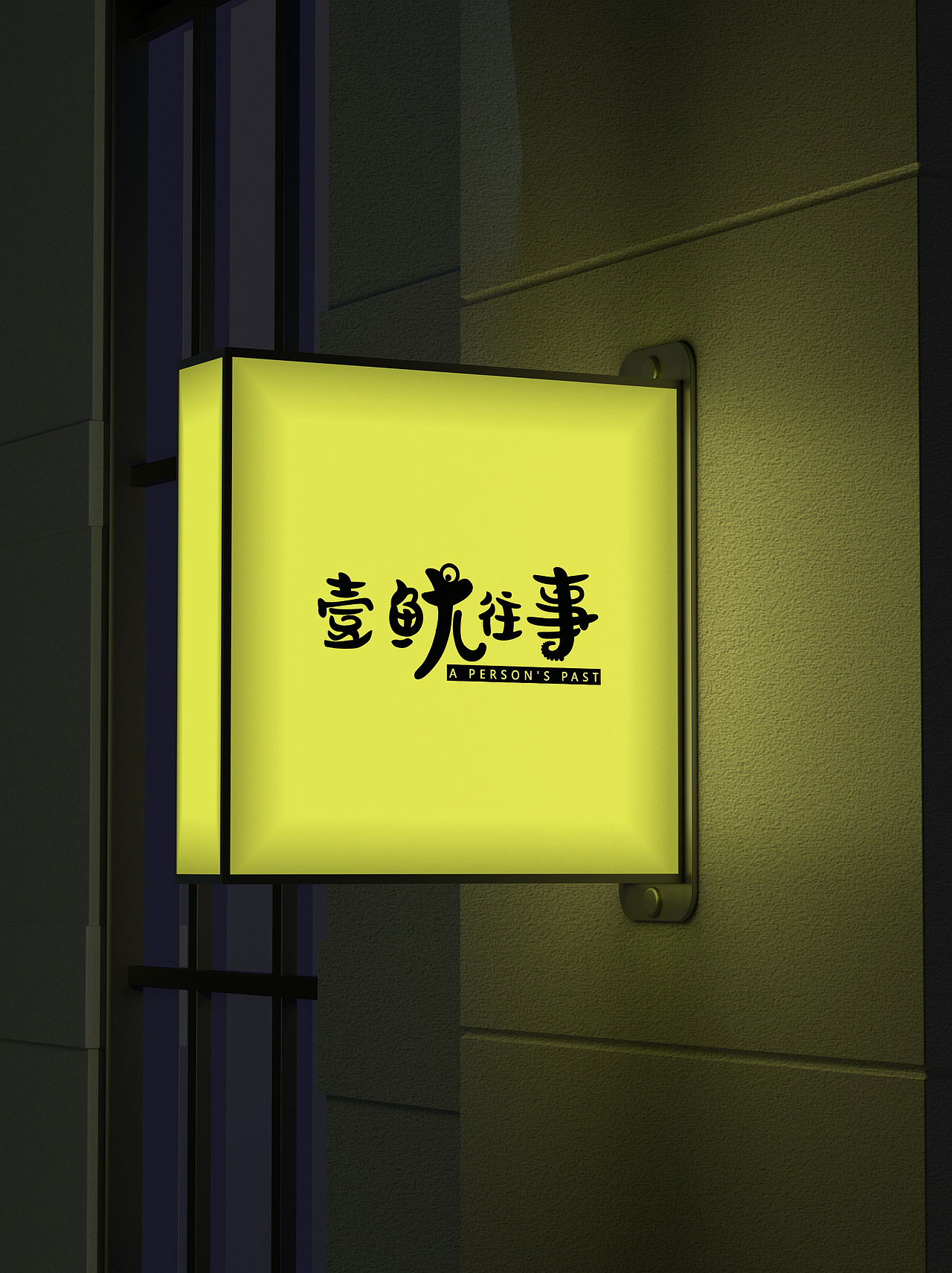 包装（图ZMjE3MjM2ODMy） - 包装 - 站酷设计师阿里设计原创素材 - 站酷ZCOOL