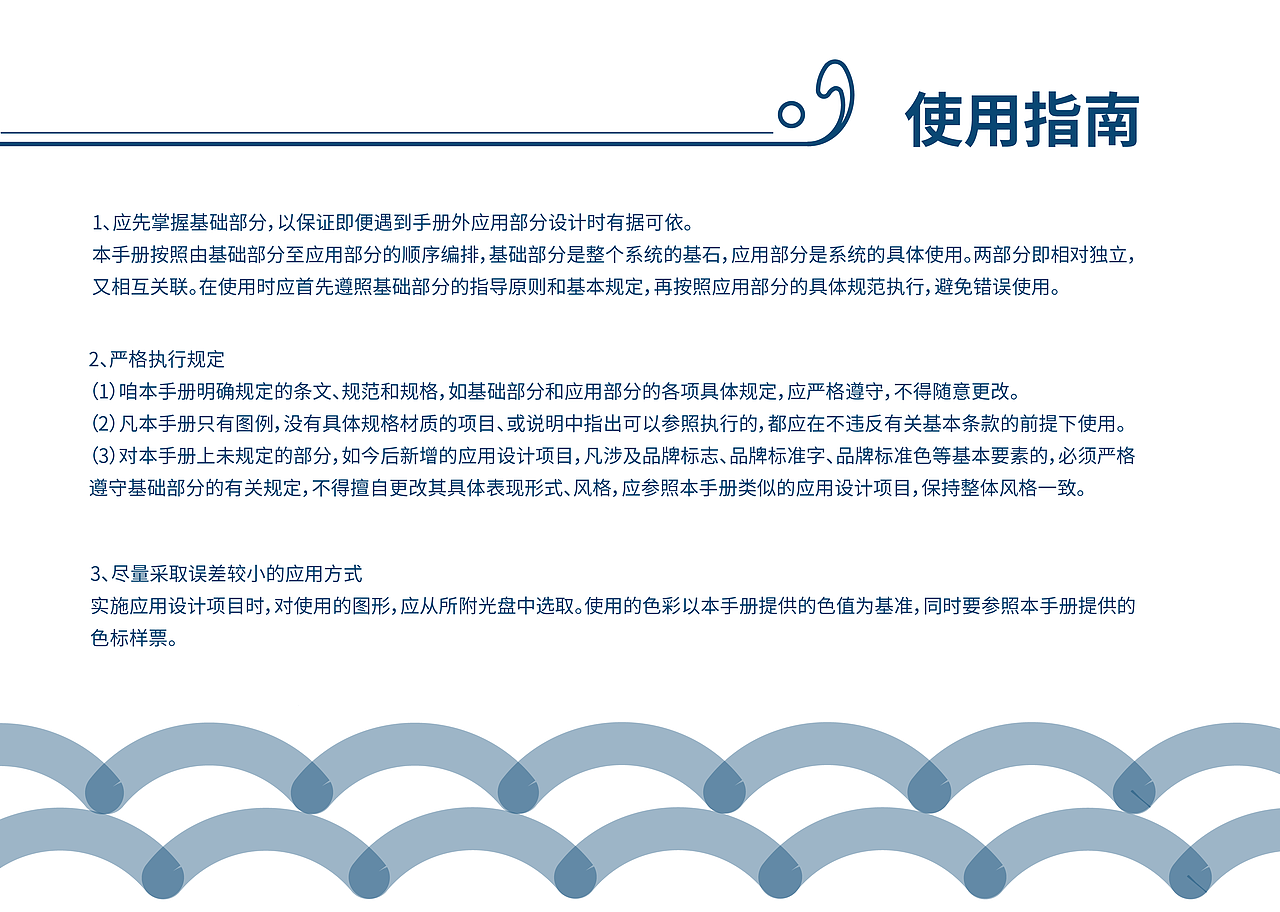 星海广场品牌设计