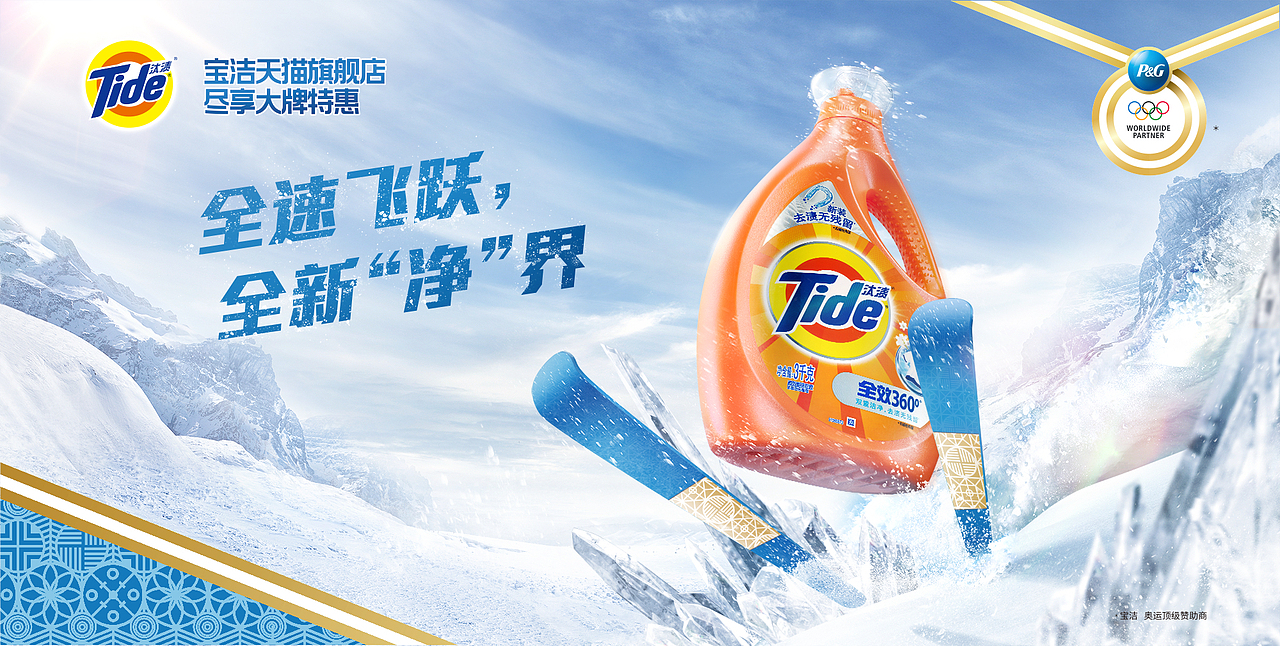 加油!