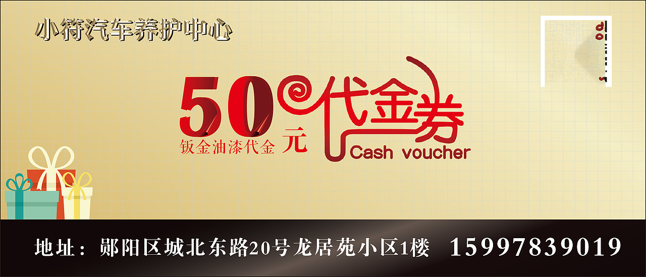 汽车美容养护中心名片 会员卡设计平面宣传物料图（图ZMTY3MjIzMjEy） - 宣传物料 - 站酷设计师liukaien原创素材 - 站酷ZCOOL