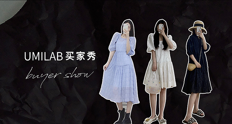 UMILAB Vespertine黄昏系列