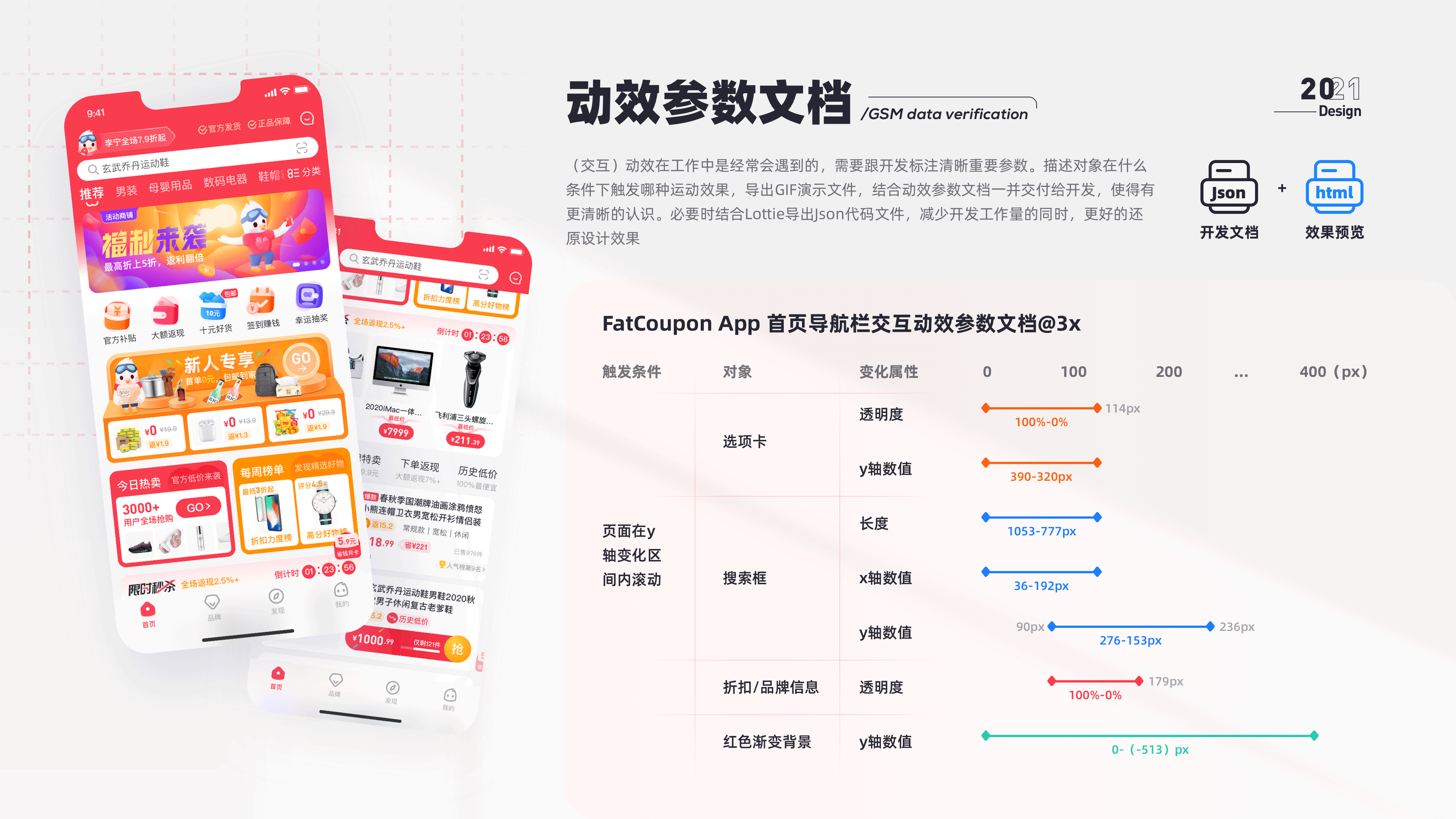 2021|个人设计合集