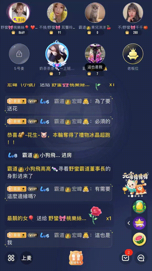 分享一些直播礼物动效（图ZMjkzNTA1MDY4） - 动效设计 - 站酷设计师Yuvx原创素材 - 站酷ZCOOL