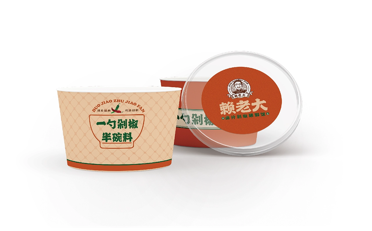 【HDD作品】成都赖老大&卤汁剁椒猪脚饭