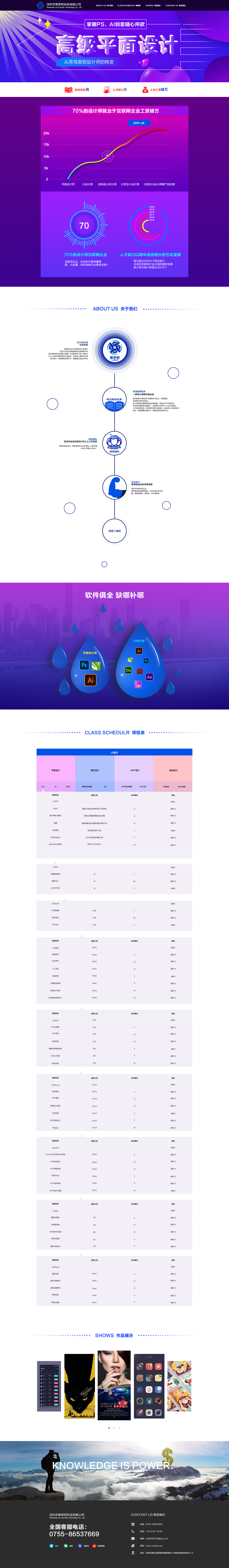 莱学吧企业官网（图ZMTQxNDQ0OTY0） - 企业官网 - 站酷设计师杳杳君原创素材 - 站酷ZCOOL
