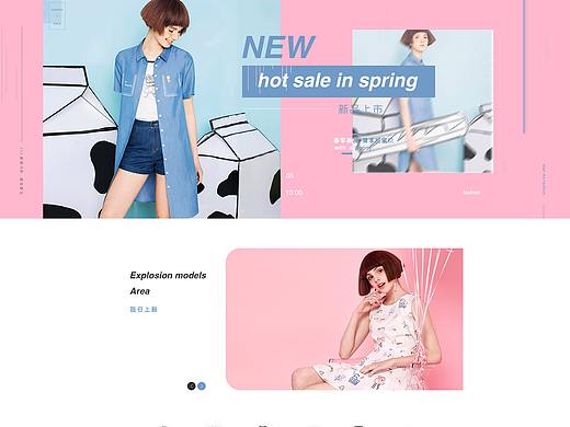 女装店铺首页