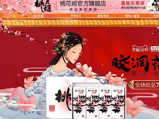 38女王节首页