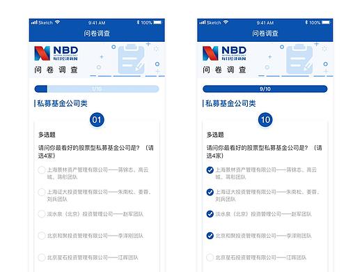问卷调查